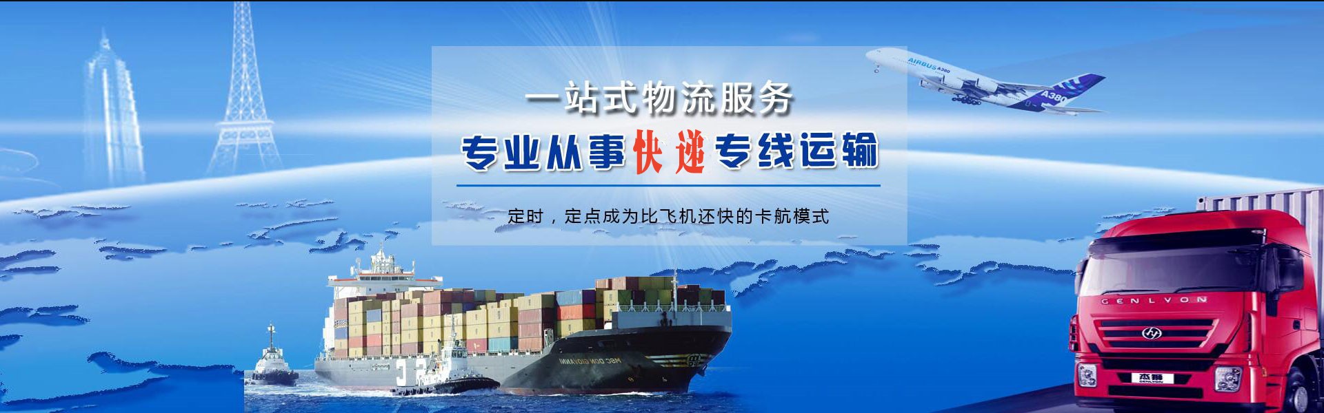 朔州到罗马尼亚物流公司-朔州至罗马尼亚物流专线-朔州空运到罗马尼亚-优时通物流有限公司