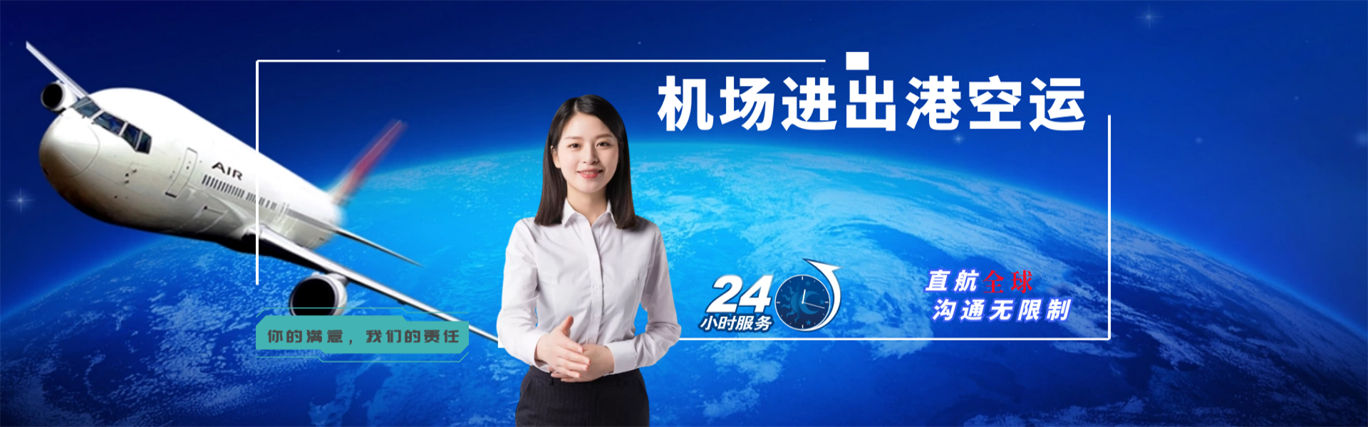 朔州到罗马尼亚物流公司-朔州至罗马尼亚物流专线-朔州空运到罗马尼亚-优时通物流有限公司