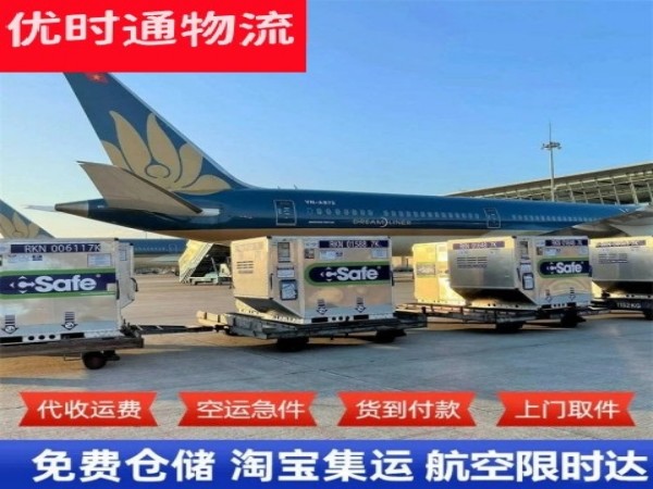 朔州到罗马尼亚空运加急专线